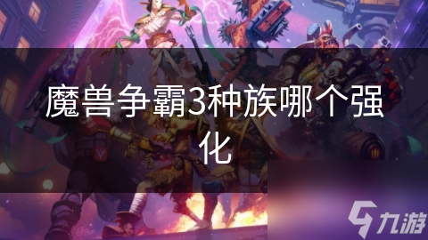魔兽争霸3：如何通过强化建筑和资源采集，快速积累人族经济优势？