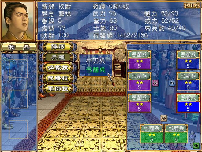 _三国群英传3：曹魏八虎骑的综合战斗力排名，两夏侯到底谁更给力_三国群英传3：曹魏八虎骑的综合战斗力排名，两夏侯到底谁更给力
