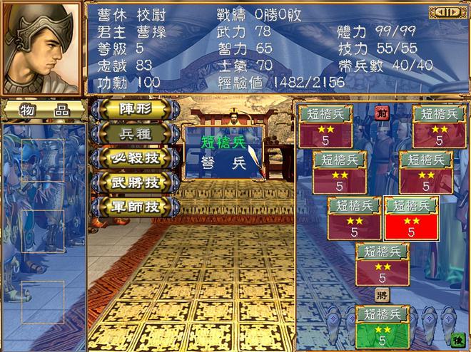 _三国群英传3：曹魏八虎骑的综合战斗力排名，两夏侯到底谁更给力_三国群英传3：曹魏八虎骑的综合战斗力排名，两夏侯到底谁更给力