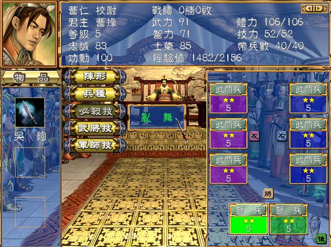 _三国群英传3：曹魏八虎骑的综合战斗力排名，两夏侯到底谁更给力_三国群英传3：曹魏八虎骑的综合战斗力排名，两夏侯到底谁更给力