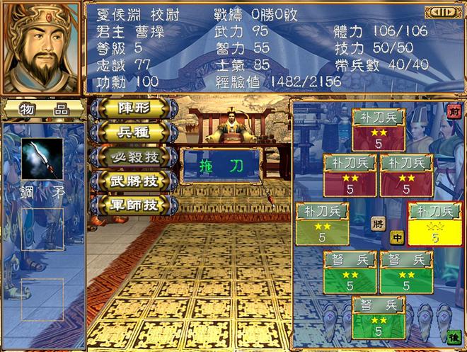 三国群英传3：曹魏八虎骑的综合战斗力排名，两夏侯到底谁更给力__三国群英传3：曹魏八虎骑的综合战斗力排名，两夏侯到底谁更给力