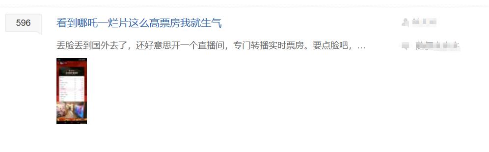“黑猴笑话吧”刚刚消停，“哪吒笑话吧”又冒出来了，还是那批人__“黑猴笑话吧”刚刚消停，“哪吒笑话吧”又冒出来了，还是那批人