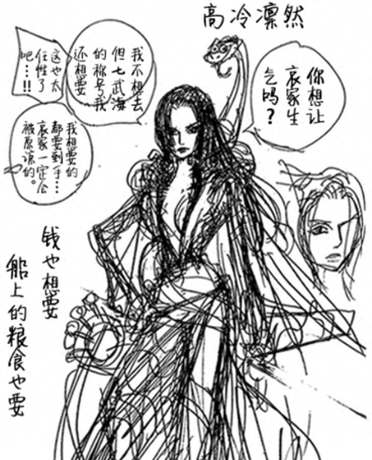你知道海贼王中的女帝波雅·汉库克最初竟然是这副模样吗？