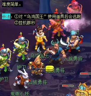 _梦幻西游端游乌鸡国副本攻略_梦幻乌鸡国副本