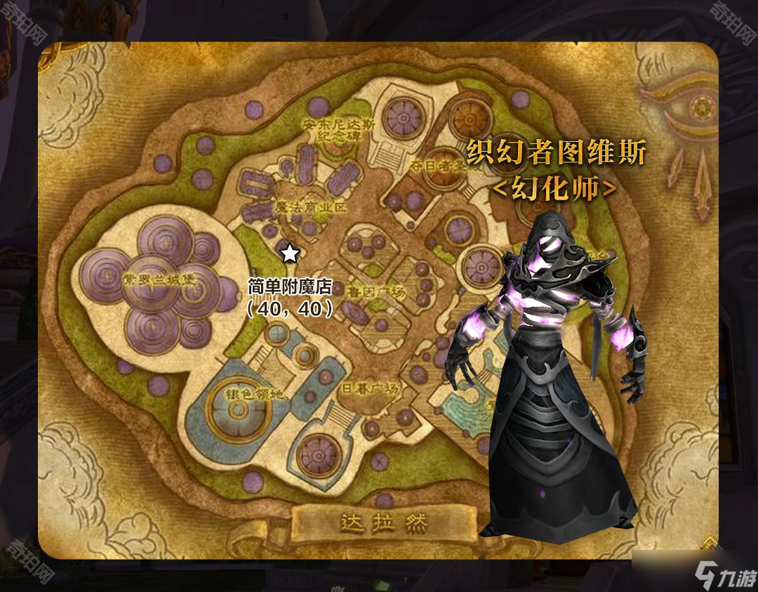 魔兽幻化是什么意思_wow幻化规则_