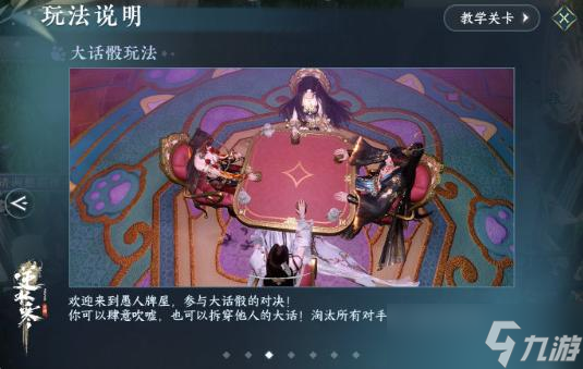 _游戏大话骰_大话骰online