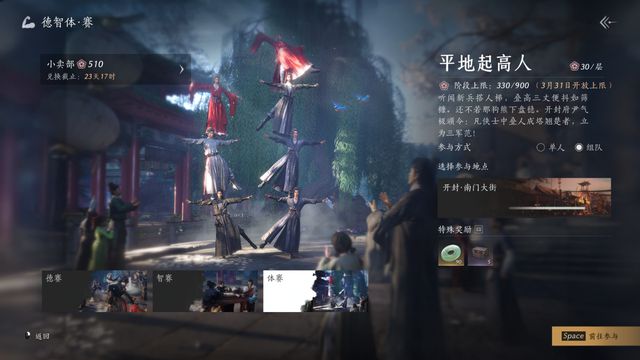 春天开侠奥会？燕云十六声玩家德智体美全面发展恐怖如斯！__春天开侠奥会？燕云十六声玩家德智体美全面发展恐怖如斯！