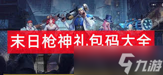 落日枪神任务攻略：如何高效收集120册任务物品，成为地下城与勇士的传奇