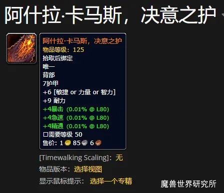 橙色披风回归惊魂幻象？619等级或将颠覆游戏体验