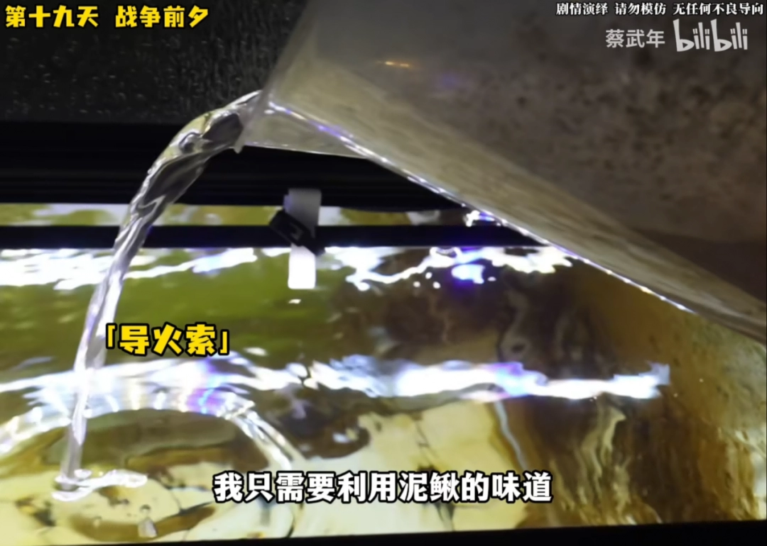 _驳脚差佬里面的角色_做水产鱼缸