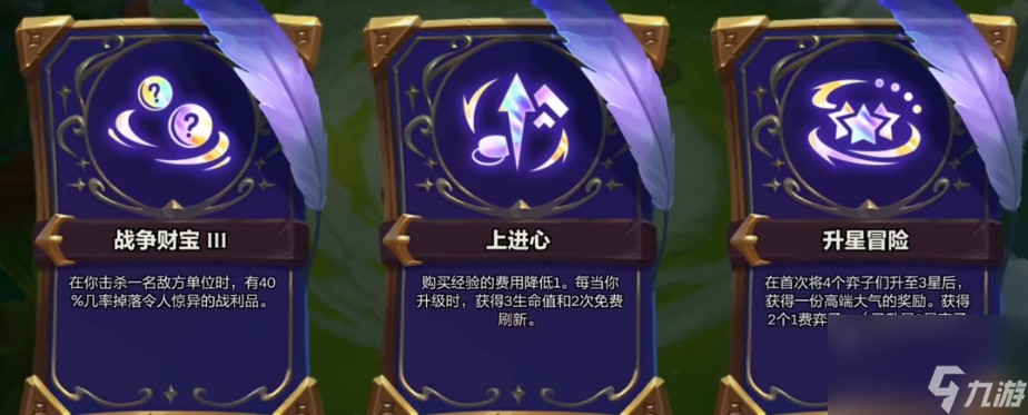 如何轻松达成升星冒险条件并获得豪华奖励？揭秘魔法乱斗赛季的秘密