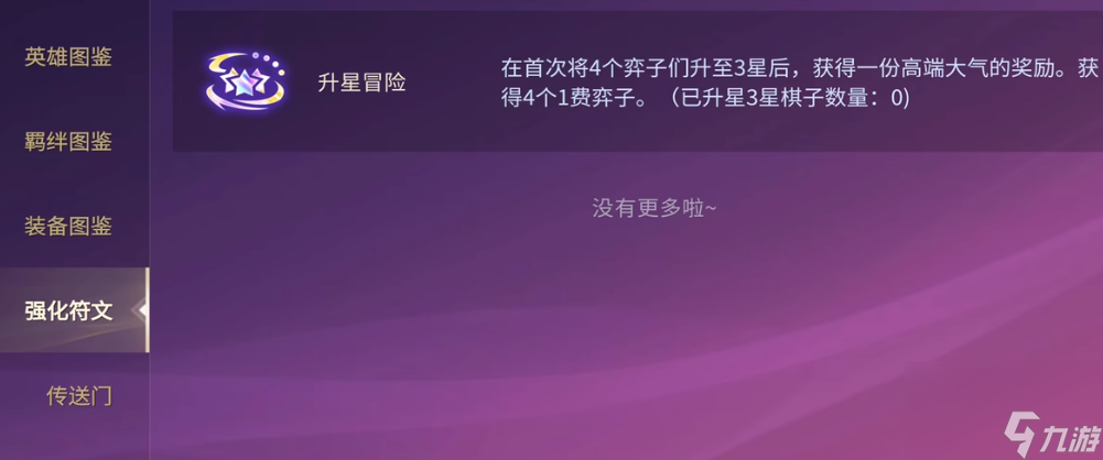 金铲铲冒险模式_金铲铲俱乐部有什么用_