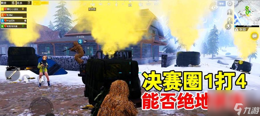 绝地方块求生__绝地求生投掷物技巧