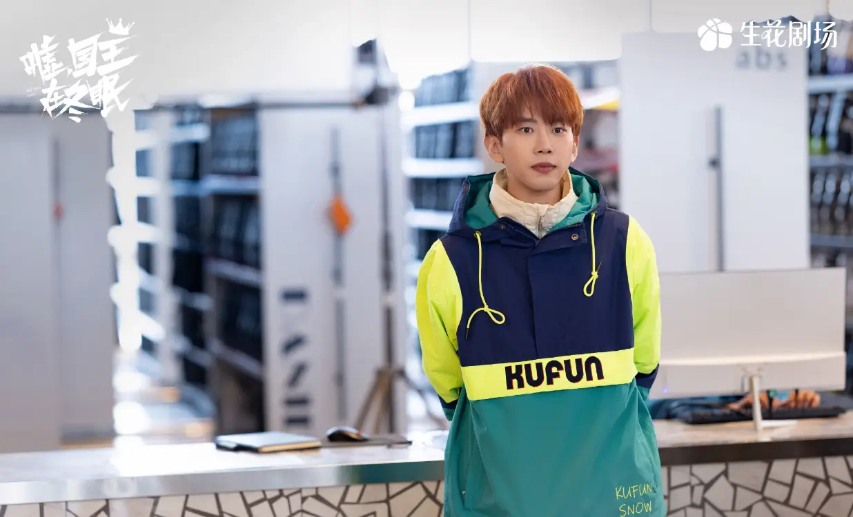 嘘国王在冬眠结局太圆满！老烟暗恋姜南风四年，如今爱情事业双丰收，你敢信？