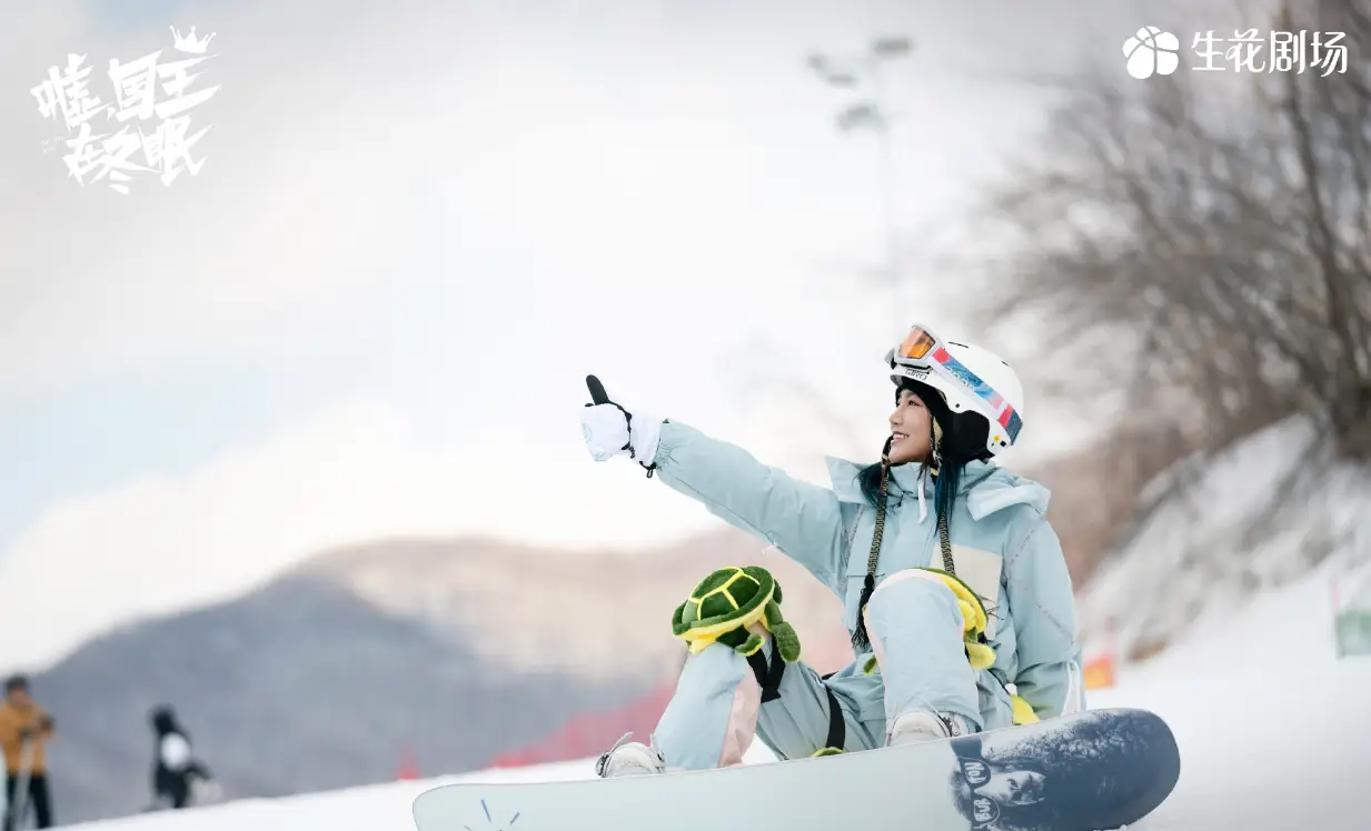 《嘘国王在冬眠》结局，所有CP都圆满，爱情事业双丰收_《嘘国王在冬眠》结局，所有CP都圆满，爱情事业双丰收_