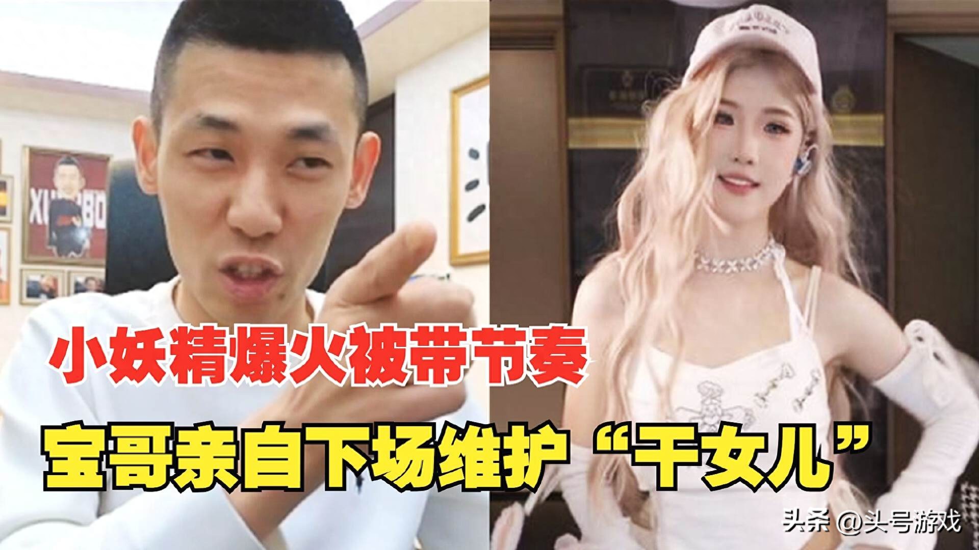 旭旭宝宝如何逆风翻盘？DNF游戏热度下滑，他的直播间却人气爆棚