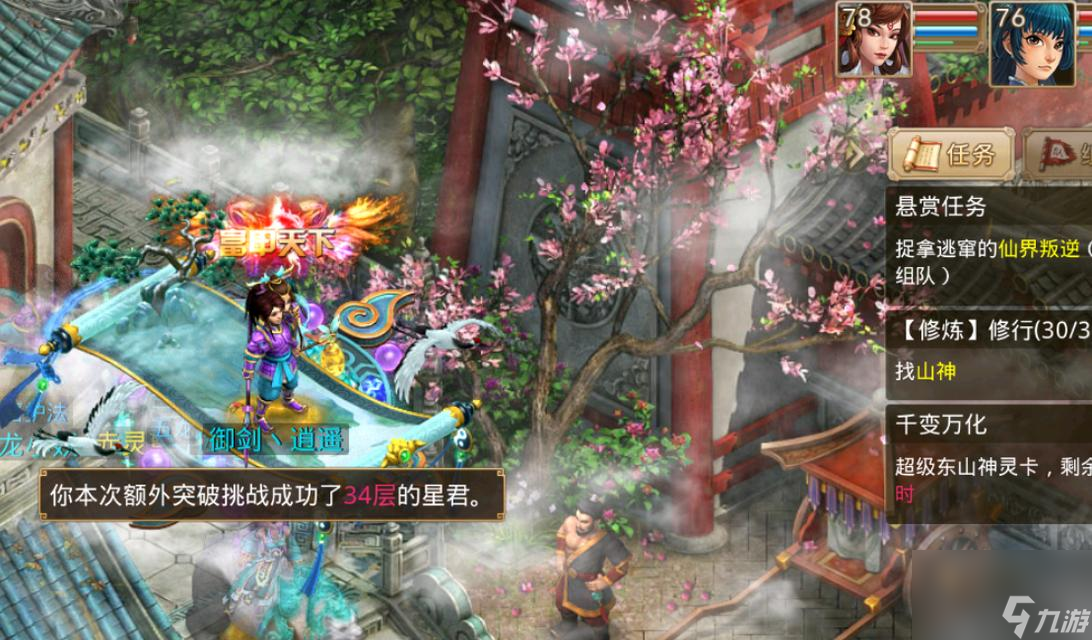 问道仙界商店如何开启？掌握这3步，实力瞬间飙升