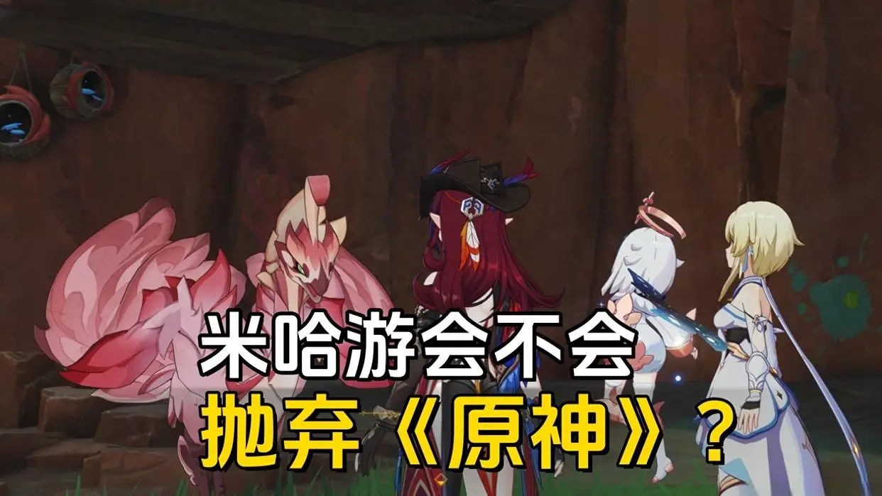 原神内容量锐减，剧情粗糙，玩家真的要抛弃它了吗？