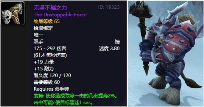 魔兽世界:经典旧世版本特效惊为天人的武器,你用过哪款?__魔兽世界:经典旧世版本特效惊为天人的武器,你用过哪款?