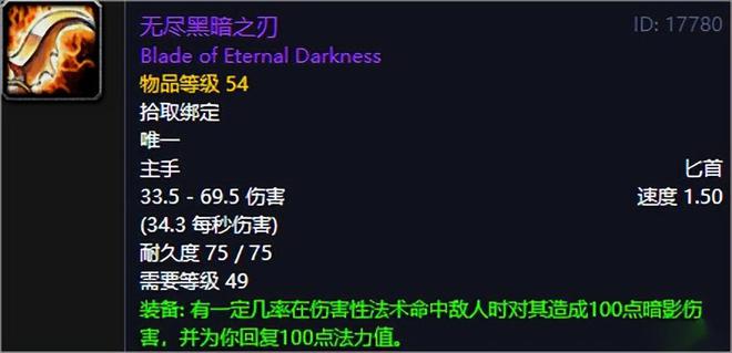 _魔兽世界:经典旧世版本特效惊为天人的武器,你用过哪款?_魔兽世界:经典旧世版本特效惊为天人的武器,你用过哪款?