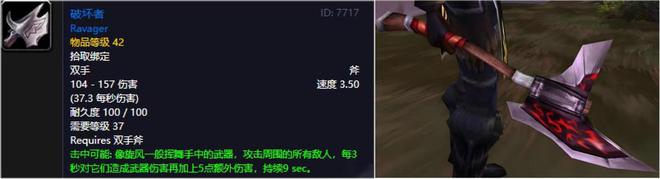 魔兽世界:经典旧世版本特效惊为天人的武器,你用过哪款?__魔兽世界:经典旧世版本特效惊为天人的武器,你用过哪款?