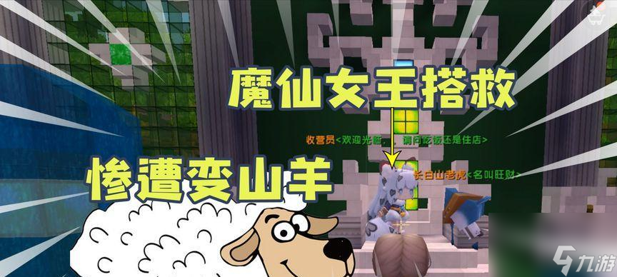 迷你世界山羊吃什么__迷你世界山羊怎么驯服
