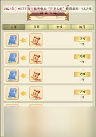 想不想修真仙童培养_想不想修真培养道童的材料_