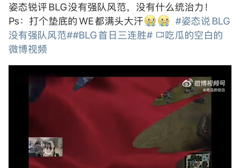 “LPL姿态锐评BLG全胜”火了，没强队风范，小虎Knight实锤喜剧人_“LPL姿态锐评BLG全胜”火了，没强队风范，小虎Knight实锤喜剧人_