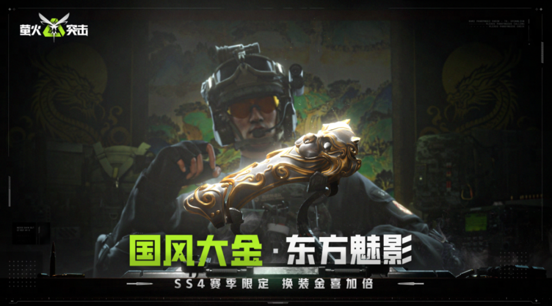 莹火突击激活_突击高手头衔绝版了吗_