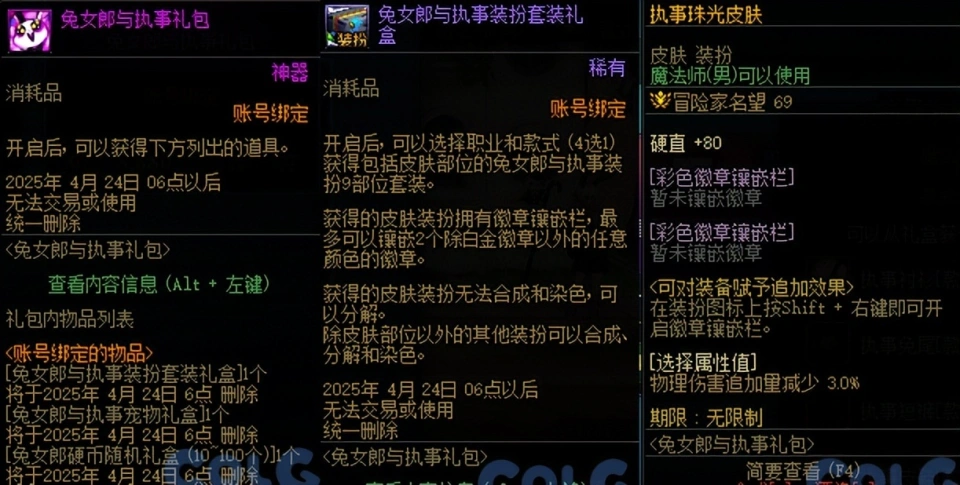 礼包ui_礼包合集_