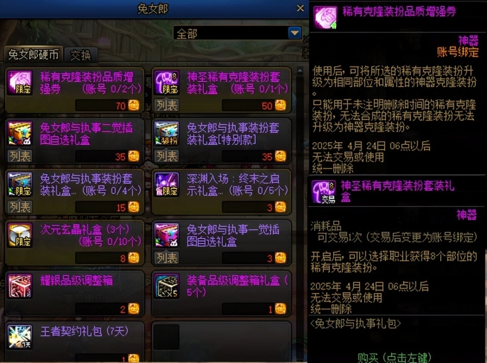 _礼包ui_礼包合集