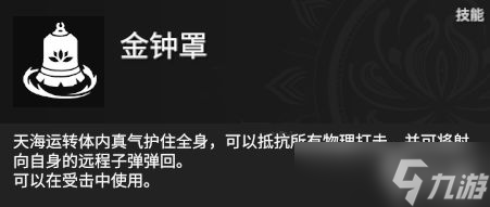 永劫无间S1赛季最强英雄是谁？和尚加点攻略大揭秘