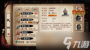 江湖招募令什么意思__江湖招募令