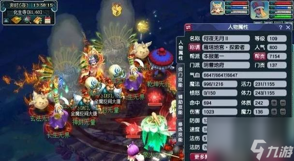 梦幻西游杀地煞星配置_梦幻西游地煞星刷新规律_