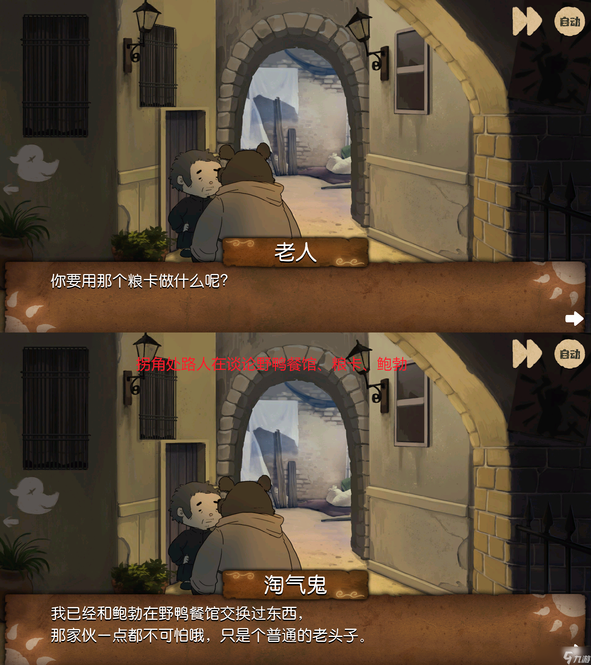 如何攻略奈__奈游戏攻略