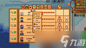 星露谷物语结婚剧情__露谷物语怎么结婚