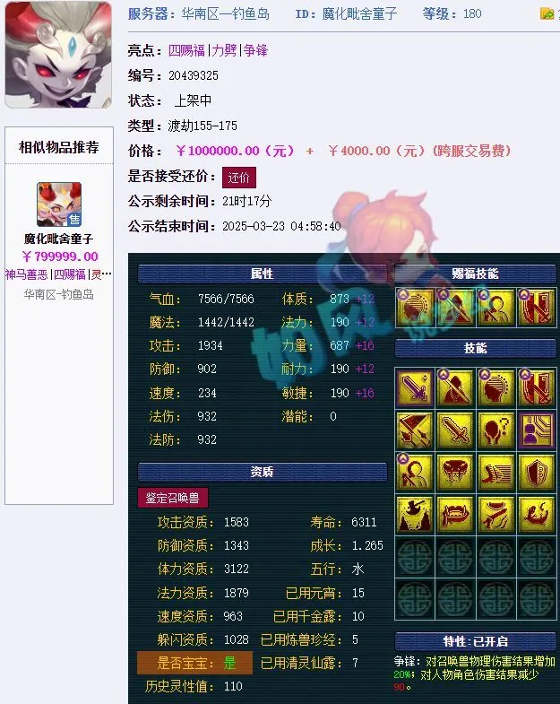 梦幻西游钓鱼岛和雪山哪个好__梦幻西游雪雪