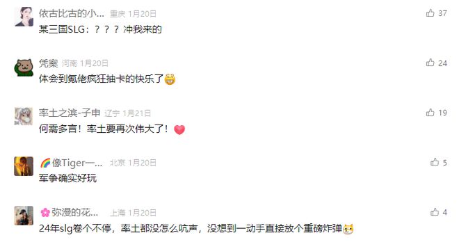 《率土之滨》青春服，无战力碾压，无氪金抽卡的公平SLG_《率土之滨》青春服，无战力碾压，无氪金抽卡的公平SLG_