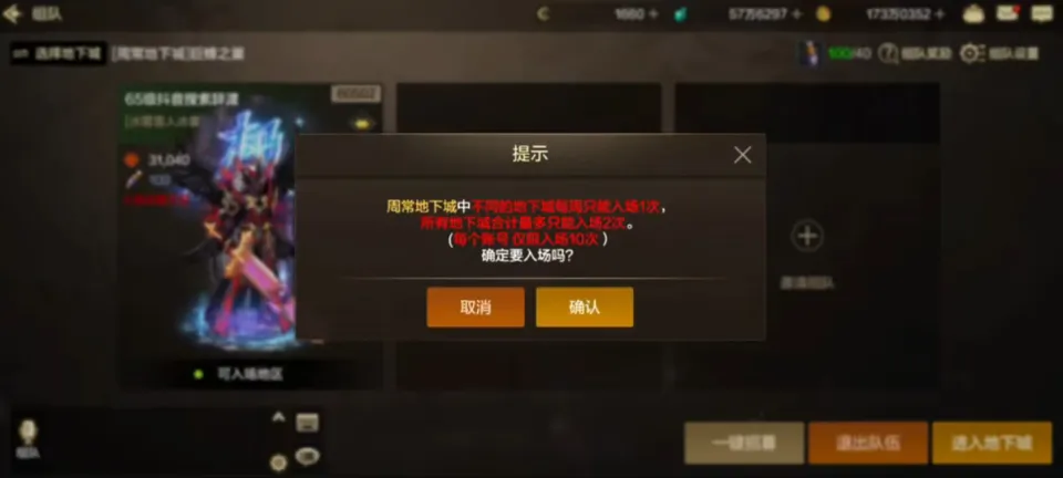 _2021刷副本手游_无限刷副本的手游