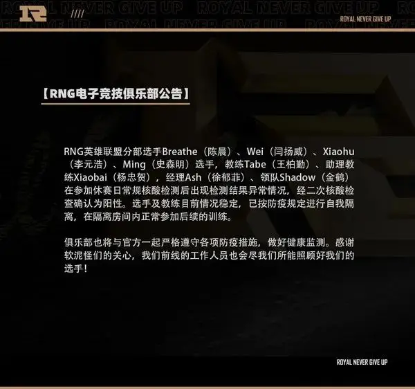 电竞选手的一生之敌，是流感__电竞选手的一生之敌，是流感