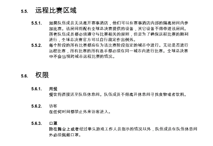 _电竞选手的一生之敌，是流感_电竞选手的一生之敌，是流感