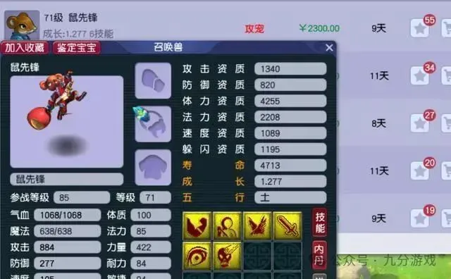 梦幻攻宠_梦幻西游攻宠攻略_