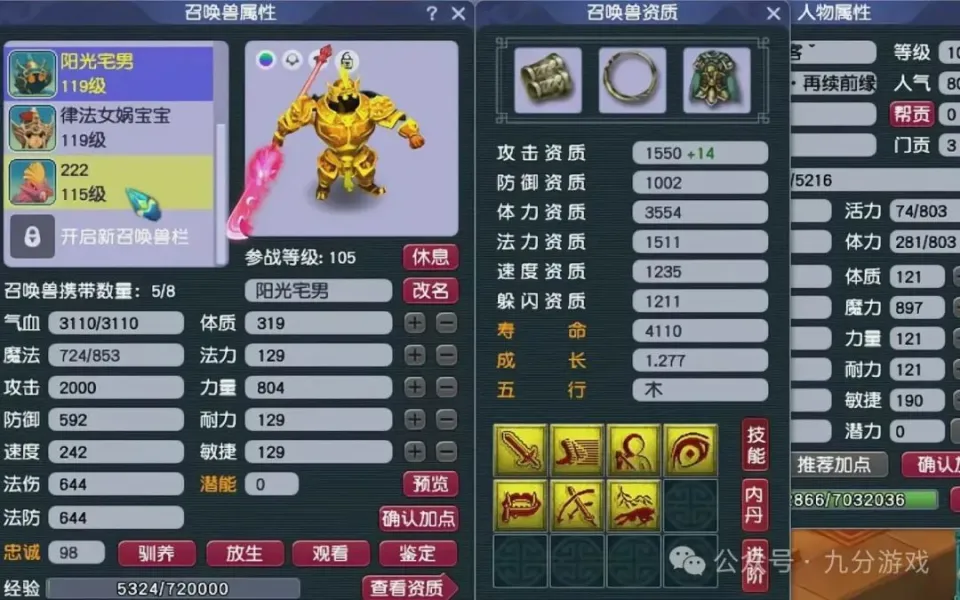 梦幻西游攻宠攻略_梦幻攻宠_