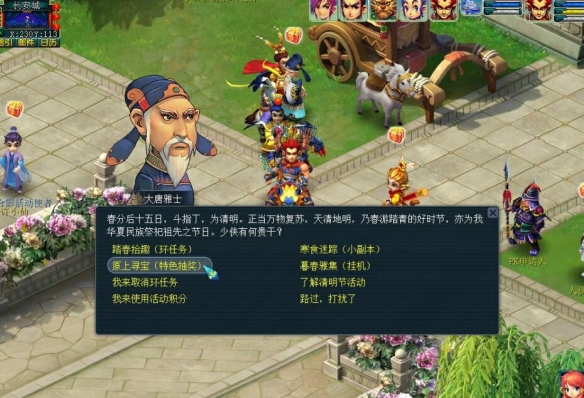 _梦幻寻宝12时辰攻略_梦幻西游新服寻宝第三期