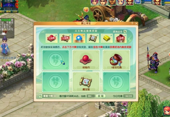 梦幻西游新服寻宝第三期_梦幻寻宝12时辰攻略_