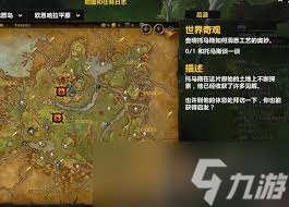 咖啡馆任务_wow完成4个世界任务_