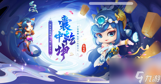 问道新服道十九震撼来袭！双线周年返利，锁麟囊翻倍银元宝等你拿