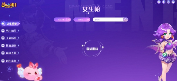 梦幻西游春心萌动2015_梦幻西游春心萌动2020奖励_