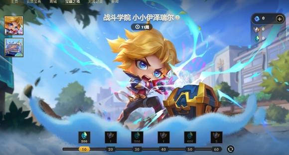 云顶之弈神话装备_神话获得途径_