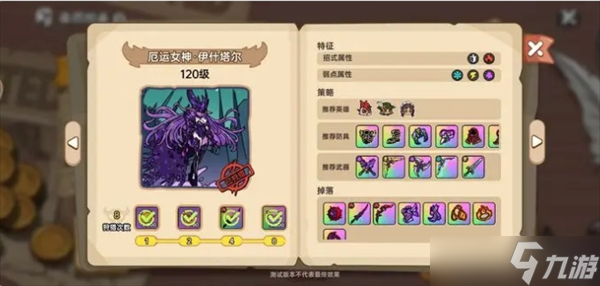 _英勇之地女神伊什塔尔打法攻略_英勇之地女神伊什塔尔打法攻略